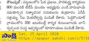 BASS relief in News Clipping ( Telugu )