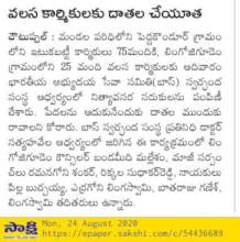 Press clip of BASS Covid Relief