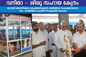 Women and Child Outreach Center