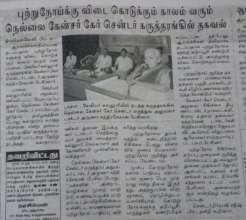 News page