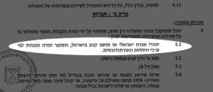 Hiran bylaws say residents must be Orthodox Jews