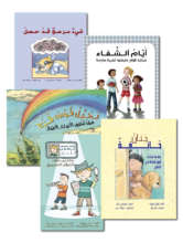 APA Books on Trauma for Children in Arabic