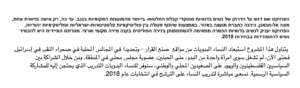 Hebrew and Arabic project summary