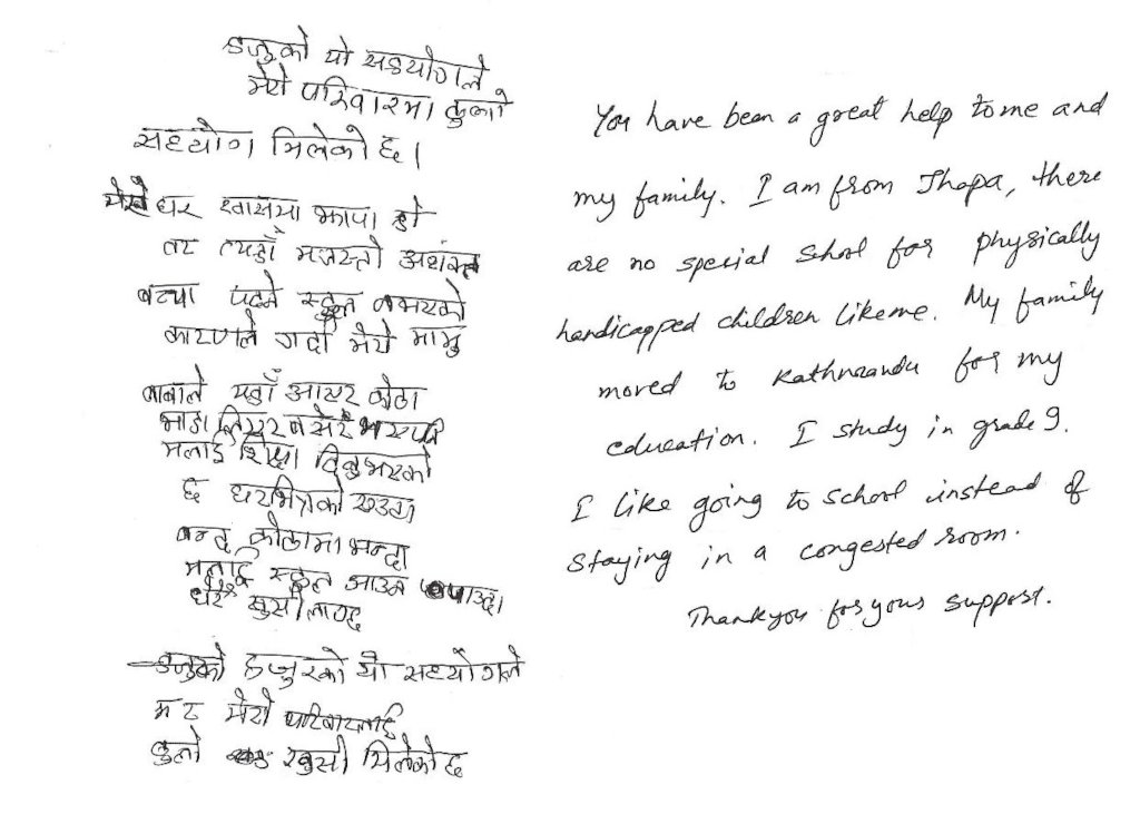 Scholarship Application Letter In Nepali Language - Letter
