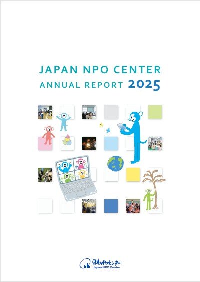 FY2025 Annual Report cover