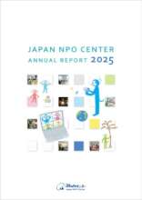 FY2025 Annual Report cover