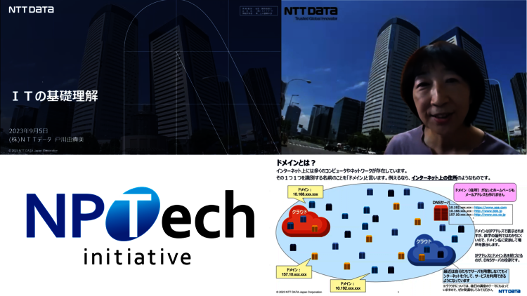 A session by an NPTech Initiative partner company
