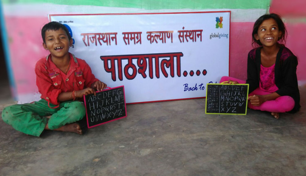 Provide Quality Education to 15 Rural Children