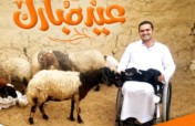 Fund Source of Income for Wheelchair Users - Egypt