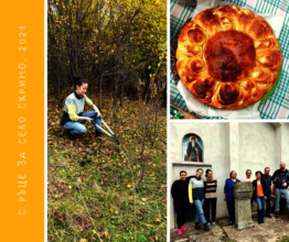 Volunteer action in Skrino village