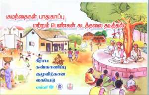 WOMEN & CHILDREN TRAFFICKING RESCUE IN INDIA