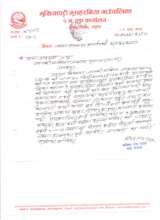 Land allocation letter from local village council