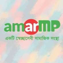 AmarMP.com: The gateway to the MP in Bangladesh