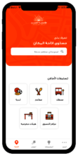 Accessibility App