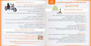 "Accessibility for All" Project Introduction