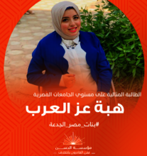 Heba - The Perfect Student among Egypt's Students