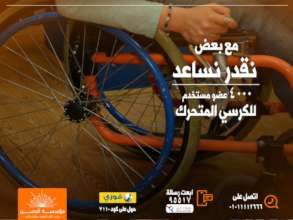 Support a wheelchair user