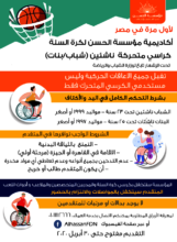 Wheelchair Basketball Announcement Post