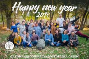 ...from everyone at Salem Social Village