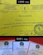 An English certificate from Salem from 1999!
