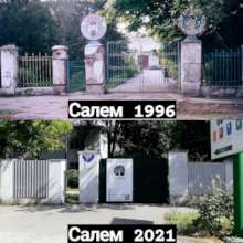 Salem's gates: then and now