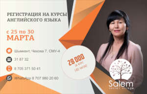 The local advert for Salem's English courses