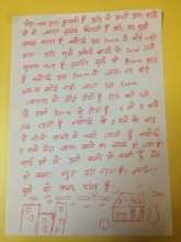 Pooja's story about her room written in Hindi
