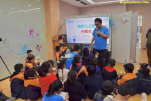 At Stepping Stones's new community centre in China