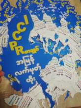 ICCPR for Myanmar Signature Campaign