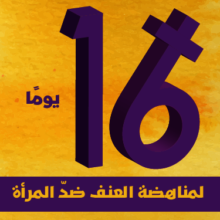 logo for our campaign