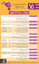 campaign event schedule