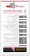 16 Days of Activism Schedule