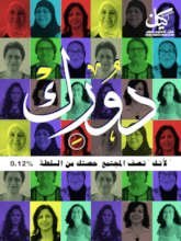 Campaign poster