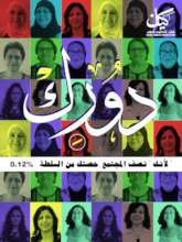 Our campaign poster