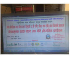 National Human Traffkcking, National Children Day