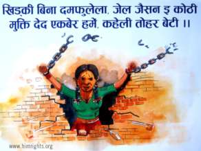 Plight of victim of trafficking