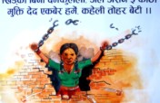 Prevention of Human Trafficking in Nepal
