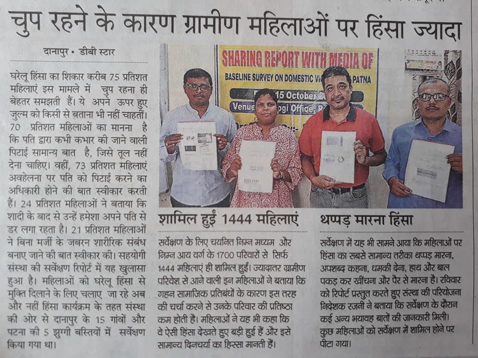 Hinsa Mukt Samaj