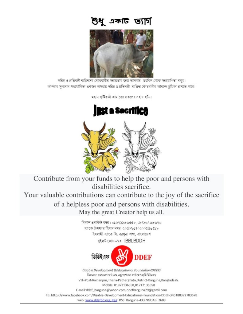 Qurbani for 300 poor families in Bangladesh