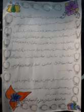 Fatima's Letter