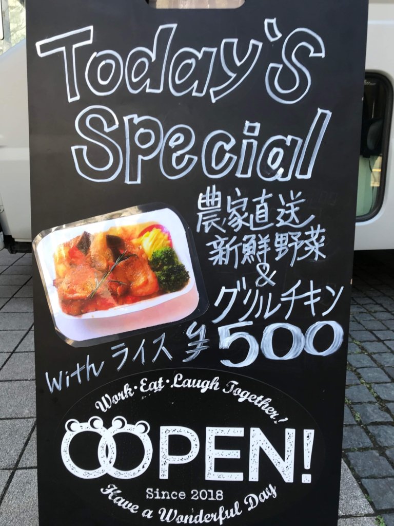 LIVES Food Truck "OOPEN"