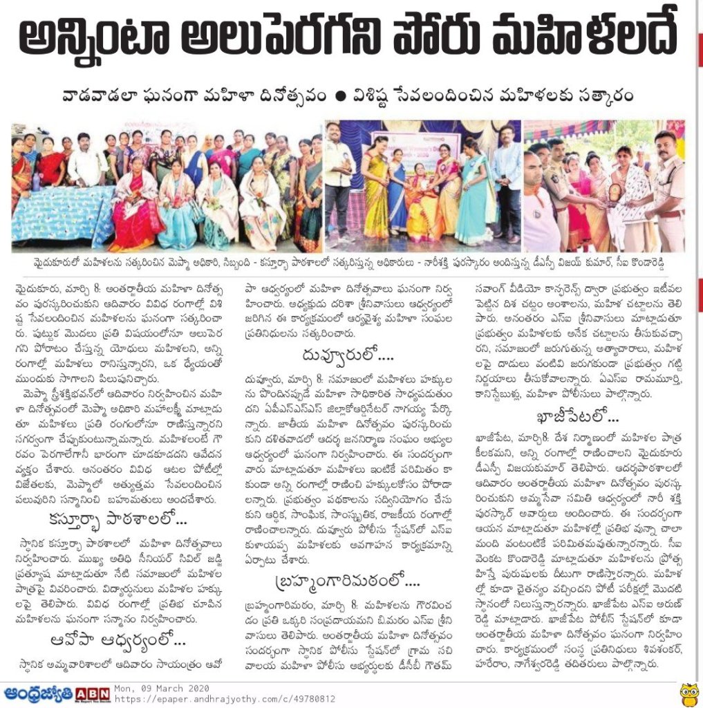 Newspaper News Telugu Abn Telangana Telugu Abn Taja News News