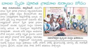 Press Clipping of Child Friendly Village