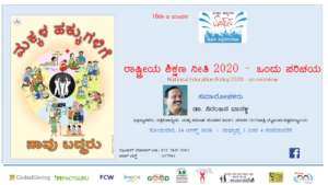 A sample announcement of programmes