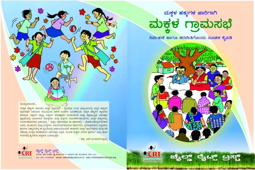 Help protect 5000 children through 180 activists