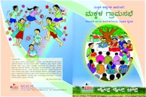 A primer on Child Rights Village Meeting