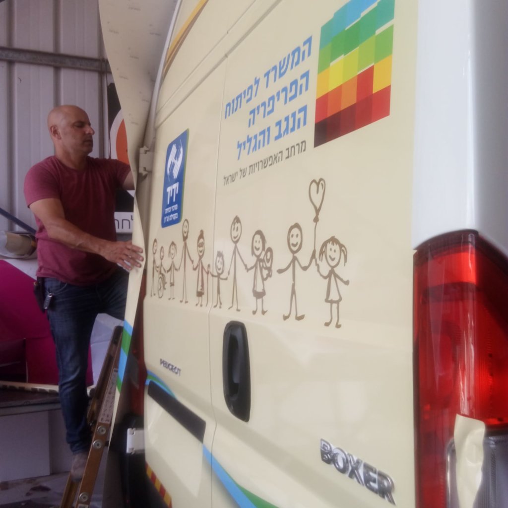 Rights on Wheels