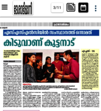 Sharing joy of School result_with Teacher-in Media