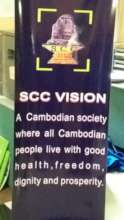 SCC Vision.