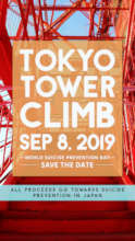 Tokyo Tower Climb 2019